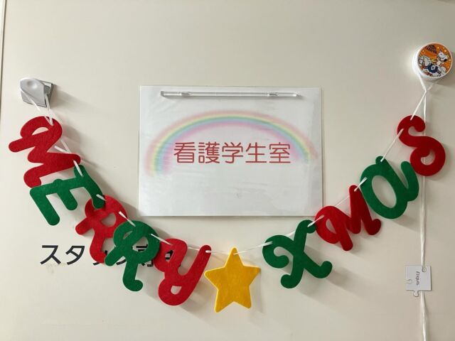 看護学生室の入り口にもクリスマス色🎄出してみました♪

前回、載せきれなかった写真もいくつか…

回復期リハビリ病棟のリースは、なんとスタッフの手作り！まるで売り物みたいな仕上がり！

緩和ケア病棟の屋上庭園のお花も冬の色づきを見せてくれています。

コロナ禍の中、元気が無くなっていた『幸福の木』
緩和ケア病棟の日当たりの良い窓際に置いてみたところ、葉っぱが生い茂ってきました🌱

各職場から癒しの景色が見えてきます。

学生室も、そのひとつになりますように😄